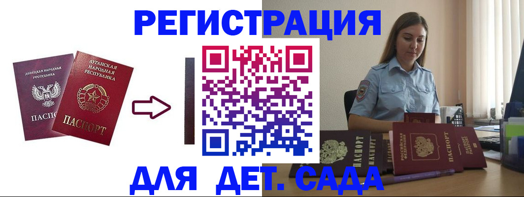 временная регистрация гарантия в Туапсе