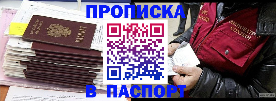 прописка для школы в Туапсе
